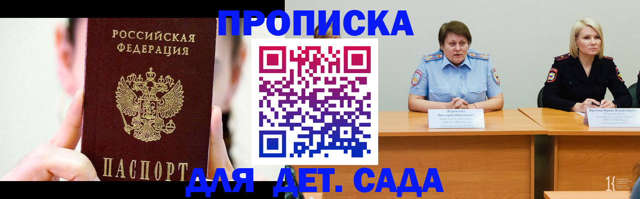 временная регистрация собственник в Гремячинске