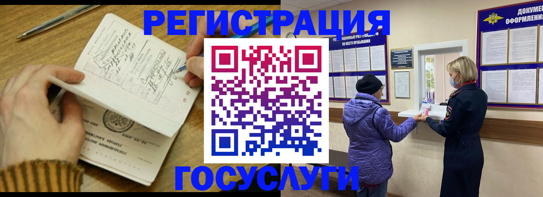 временная регистрация 2025 в Гремячинске